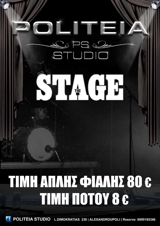 Πάμε Politeia; Πάμε να διασκεδάσουμε κάθε Παρασκευή και Σάββατο στο πιο in Stage της πόλης!