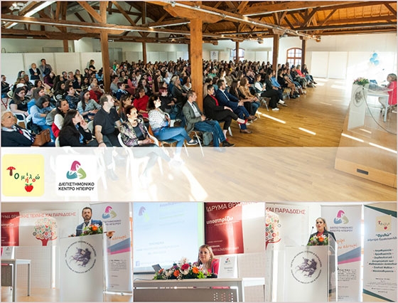 Πρωτοπόρα ενέργεια από το "Ομιλώ" και Διεπιστημονικό Κέντρο Ηπείρου στην Ξάνθη