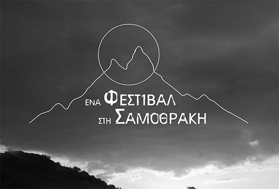 Δείτε παρακάτω το πρόγραμμα του φεστιβάλ