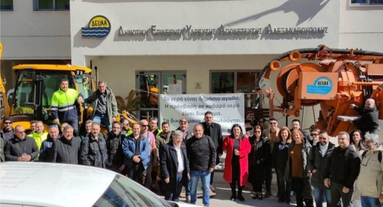 Κατά της ιδιωτικοποίησης του νερού ΔΕΥΑΑ και Λαϊκή Συσπείρωση