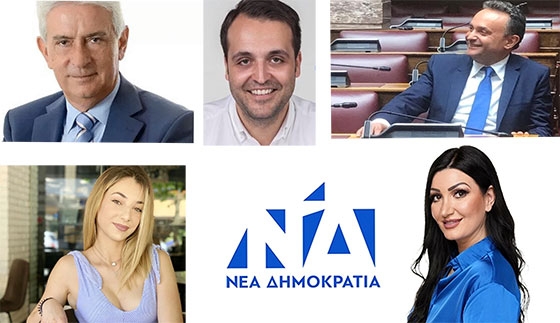 H "πεντάδα" της ΝΔ