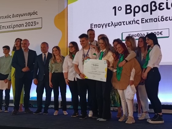 Οι μαθητές των ΕΠΑΣ συνεργάστηκαν και βραβεύτηκαν για την ιδέα τους «ΡΕΒΥΔΩΡ»