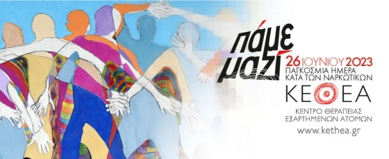 «Οικογένεια & Εξαρτήσεις»: Βιωματικό σεμινάριο στη Δημοτική Βιβλιοθήκη Αλεξανδρούπολης