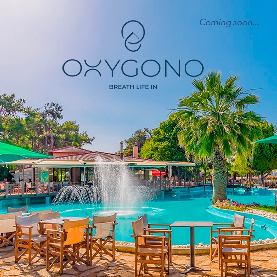 "Oxygono - Breath life in": Το "Πάρκο Προσκόπων" αλλάζει ιδιοκτήτες & mood