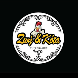 Ζωή & Κότα Ζωή & Κότα