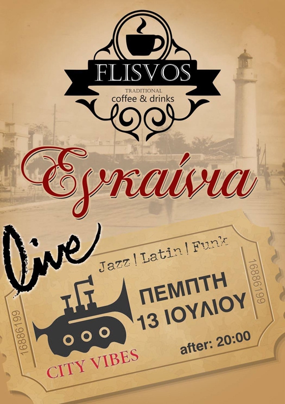 Το παραδοσιακό καφέ "Flisvos" στην παραλία Αλεξανδρούπολης κάνει εγκαίνια!