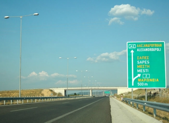 Απαγόρευση διέλευσης βαρέων οχημάτων εκτός της Εγνατίας Οδού