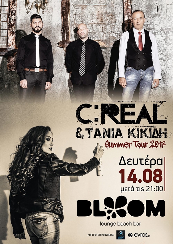 Μουσική βραδιά με τους C:REAL & την Τάνια Κικίδη στο Bloom lounge bar