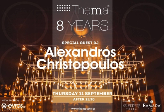 Το Thema Coffees & Drinks Culture κλείνει τα 8 χρόνια λειτουργίας του και το γιορτάζει με ένα super party!