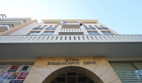 Το Εμπορικό Επιμελητήριο Έβρου.