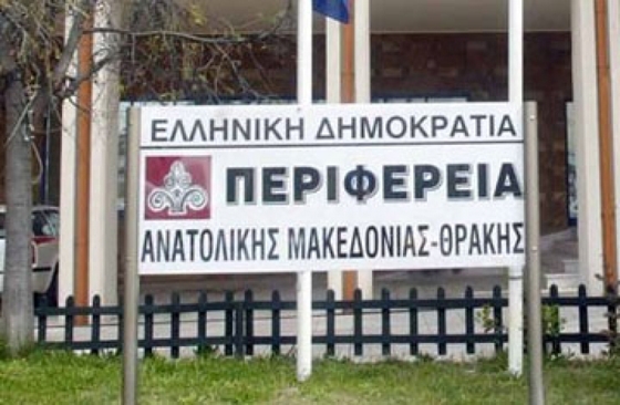 Ξεκίνησαν οι εγγραφές για την Ακαδημία – Δομή Δια Βίου Μάθησης της ΠΑΜΘ