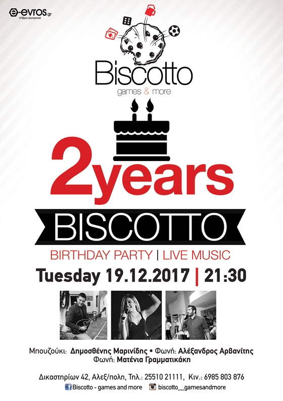 Τα 2α γενέθλιά του θα γιορτάσει το "Biscotto games & more"