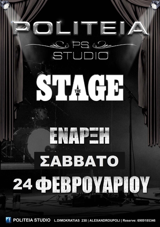 Re-Opening τo Σάββατο για το Politeia Studio stage