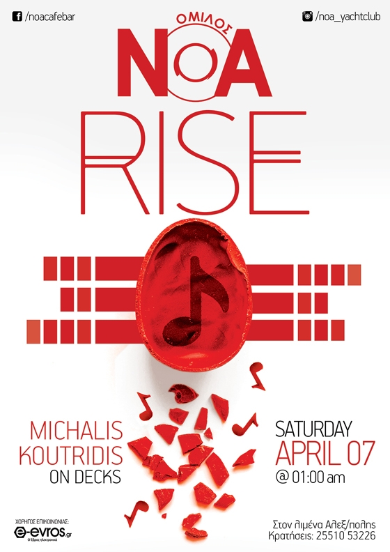 Ανάσταση στο Ν.Ο.Α. cafe - bar με Michali Koutridi στα decks