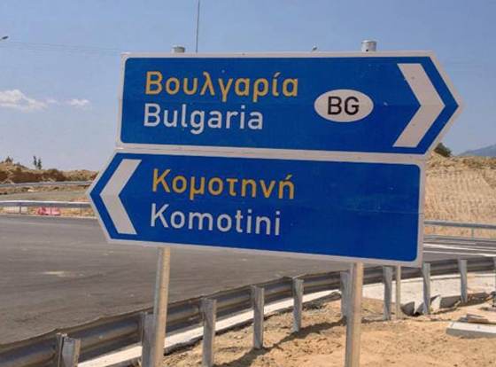 Φόρο στους Βούλγαρους που επισκέπτονται την Ελλάδα.