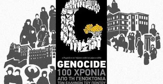 Την Αγιοκατάταξη των θυμάτων της Ποντιακής Γενοκτονίας ζητά ο αν. καθηγητής του Δ.Π.Θ Η. Πετρόπουλος