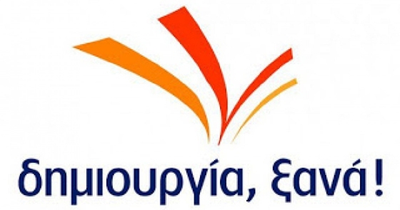 «Δημιουργία Ξανά - Θάνος Τζήμερος»: Οι υποψήφιοι βουλευτές στην περιφέρεια Αν. Μακεδονίας - Θράκης