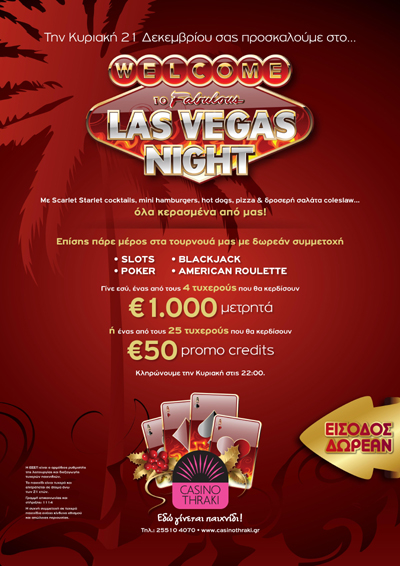 'Las Vegas night' στο Casino Thraki.