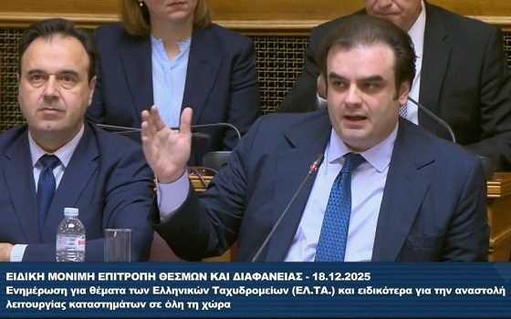 Το ολοκληρωμένο σχέδιο για τα ΕΛΤΑ παρουσίασε ο Υπουργός Οικονομικών.