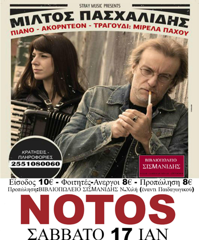 Ο Μίλτος Πασχαλίδης το Σάββατο live στο Notos stage.
