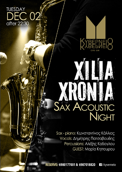 'Sax & Acoustic' night με τα 'Χίλια Χρόνια' στο Κυβερνείο.