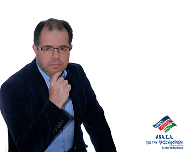 Ο κ. Μάνδαλος φοίτησε στο Πανεπιστήμιο Παλέρμο της Ιταλίας στη Σχολή Βιολογίας.