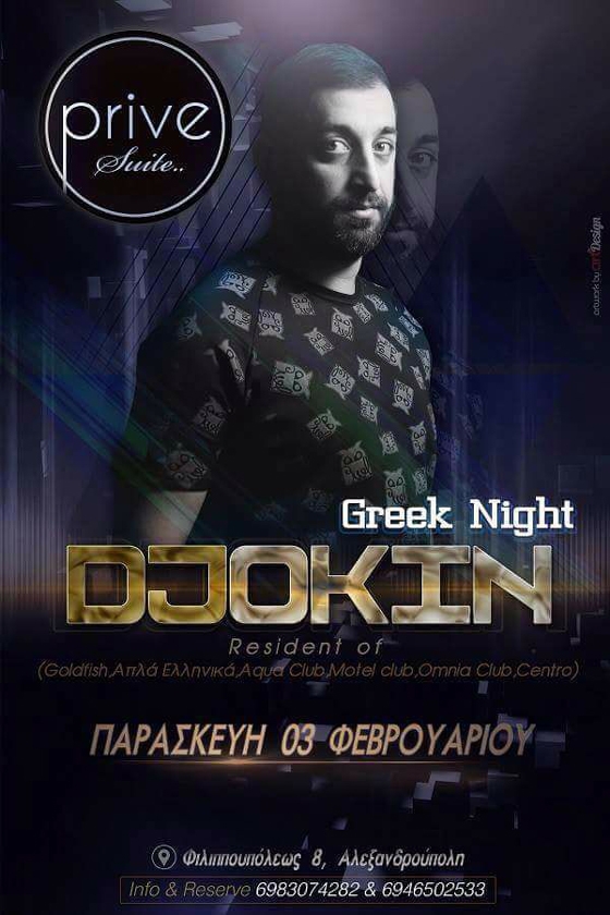 Ελληνική βραδιά την Παρασκευή στο Prive suite με Dj Okin