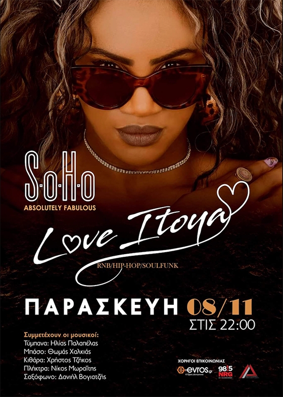 Η εκρηκτική LOVE ITOYA έρχεται στο SoHo Absolutely Fabulous!