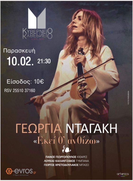  «Εκεί θ’ανθίζω»: Mια ανατρεπτική παράσταση από τη Γεωργία Νταγάκη στο Κυβερνείο