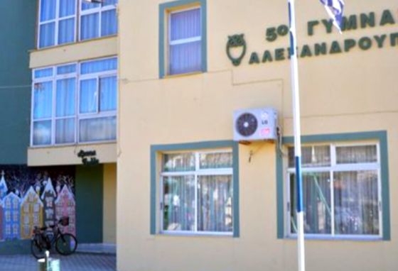 Σε «Ελένη Φιλιππίδη» μετονομάζεται το 5ο Γυμνάσιο Αλεξανδρούπολης