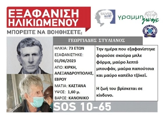 Η ζωή του βρίσκεται σε κίνδυνο.
