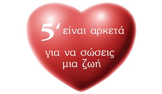 Επείγουσα έκκληση για βοήθεια απευθύνει η οικογένεια του 19χρονου φοιτητή Νομικής, Δημήτρη Βραχιώλια.