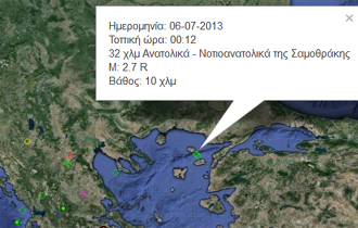  Και οι τρεις σεισμικές δονήσεις που σημειώθηκαν ήταν μικρής έντασης.