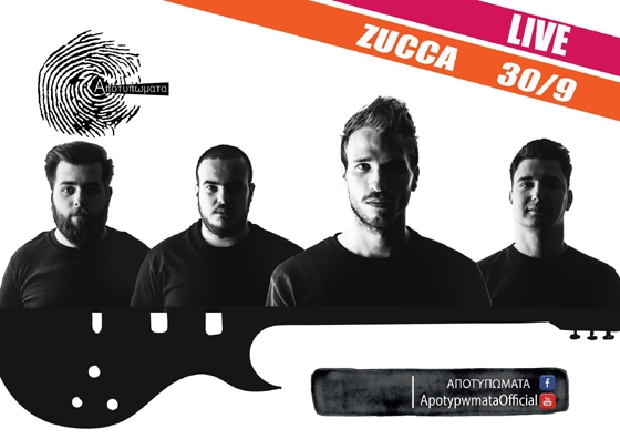 Τα "Αποτυπώματα" live την Παρασκευή στο Zucca Coffee Lounge Bar