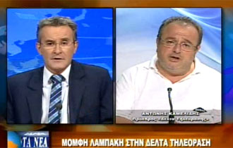 O πρόεδρος και διευθύνων σύμβουλος του σταθμού βγήκε στο κεντρικό δελτίο ειδήσεων και 'στόλισε' με τον τρόπο του τις δηλώσεις του Δημάρχου.