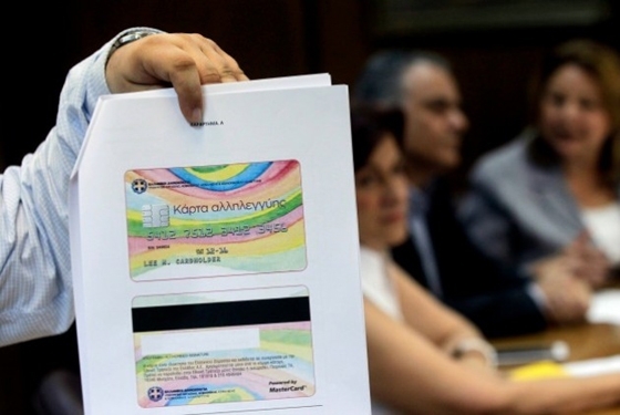 Από σήμερα σε ισχύ οι κάρτες αλληλεγγύης.