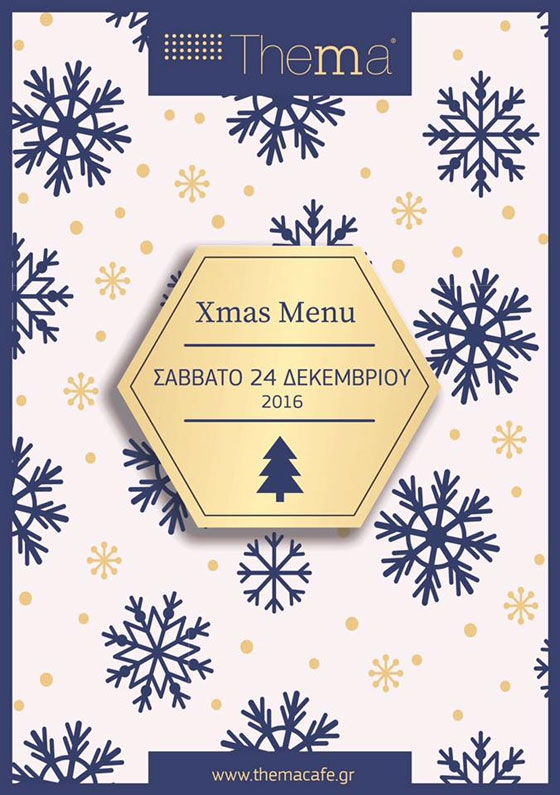 Ρεβεγιόν Χριστουγέννων στο Thema Coffees & Drinks Culture