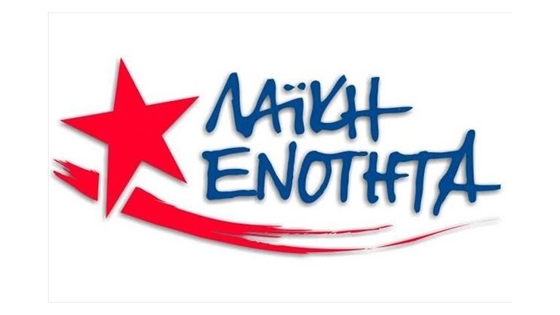 Tο ψηφοδέλτιο της Λαϊκής Ενότητας για το νομό Έβρου.