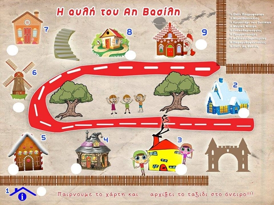 Διδυμότειχο: Δεν θα λειτουργήσει φέτος η «Αυλή του Αη Βασίλη»