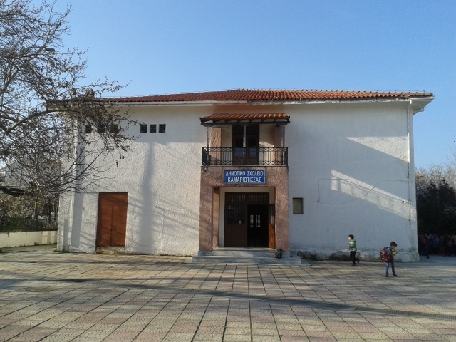 453.000 € για την αναβάθμιση του Δημοτικού Σχολείου στην Καμαριώτισσα Σαμοθράκης 