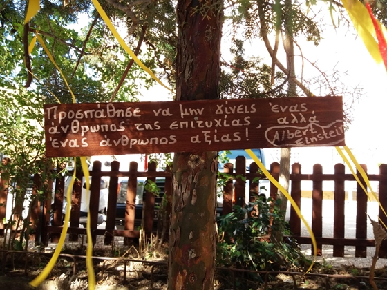 Με μια όμορφη γιορτή έκλεισε η σχολική χρονιά για τους μαθητές του 3ου Δημοτικού Σχολείου Αλεξ/πολης