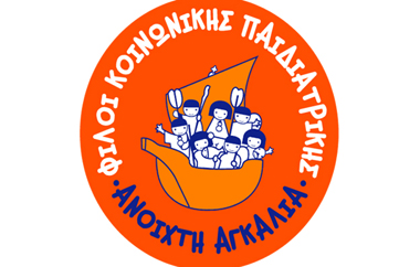 Έλαβαν μέρος συνολικά 225 εθελοντές Ιατροί, Νοσηλευτές, Παιδοψυχίατροι και Oμάδα Ψυχαγωγίας.