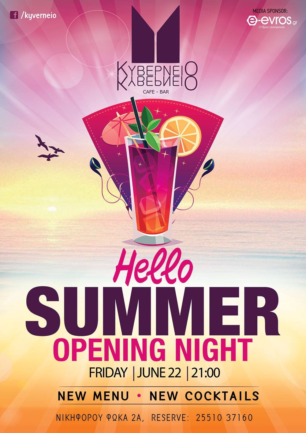 Κυβερνείο: Λέει ''Hello Summer''με ένα Opening Night που υπόσχεται πολλά..