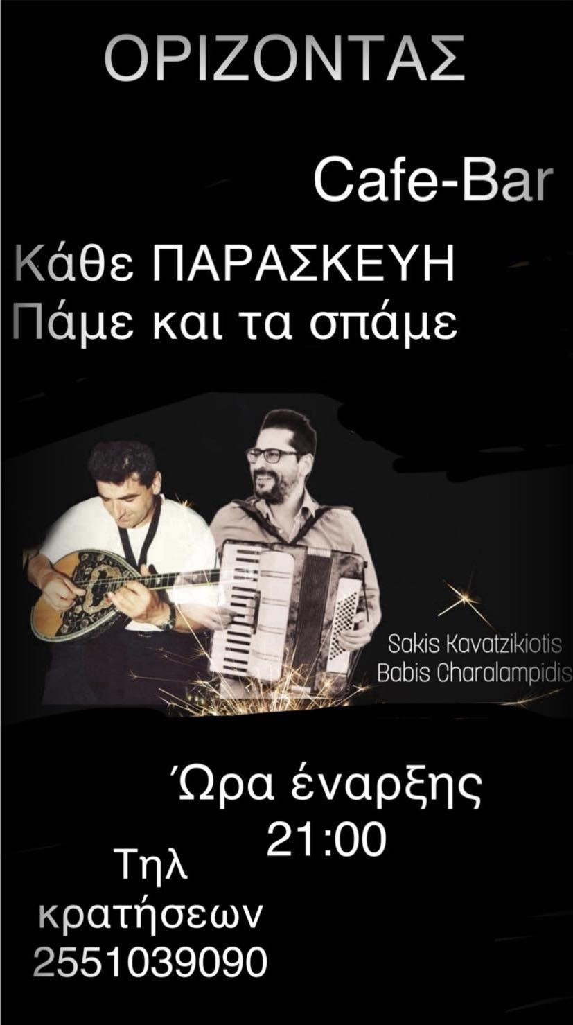 Ετοιμαστείτε να χορέψετε, να τραγουδήσετε και να σπάσετε και ένα πιάτο με τη ψυχή σας!