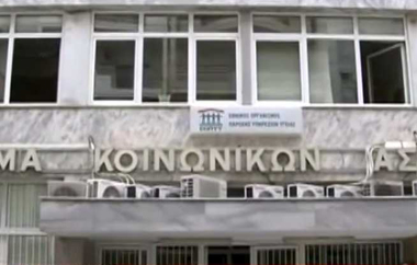 Κλειστό και το α' δεκαπενθήμερο Μαρτίου.