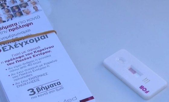 Το πρόγραμμα αφορά γυναίκες και άνδρες ηλικίας 50-69 ετών.