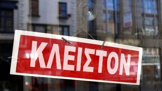 Κλειστά σε τρεις πόλεις του Έβρου, με απόφαση κάθε επιχείρησης στην Ορεστιάδα.