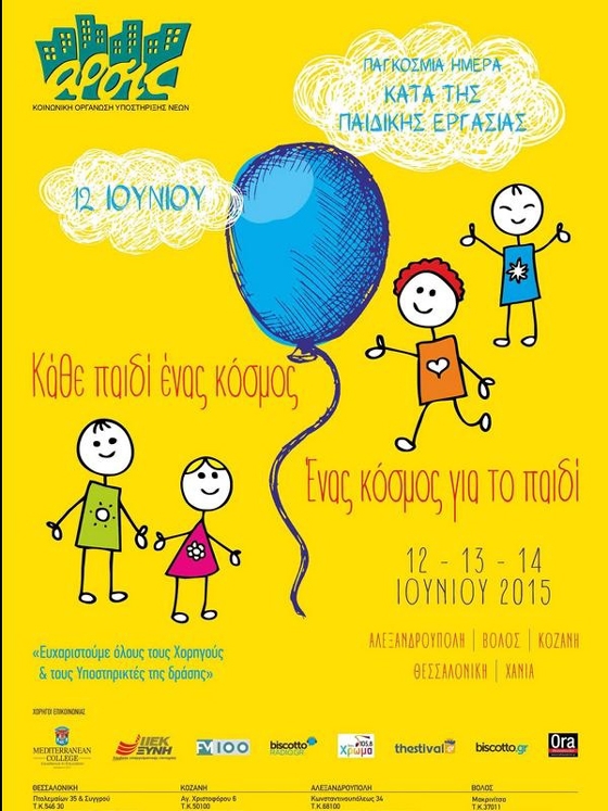 "ΑΡΣΙΣ": Εκδηλώσεις για την Παγκόσμια Ημέρα κατά της Παιδικής Εργασίας.