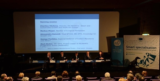Η Περιφέρεια ΑΜΘ στην Πρωτοπορία της Στρατηγικής για την Έξυπνη Εξειδίκευση στην Ευρώπη