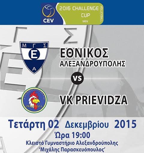 Τον δεύτερο ευρωπαϊκό του αντίπαλο αντιμετωπίζει σήμερα ο Εθνικός Αλεξ/πολης